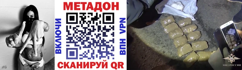 МЕТАДОН белоснежный  Купить где  Гдов 